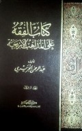 Kitab Al-Fiqh Ala Al-Madzhab Al-Arba'ah Jilid Kedua