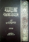 Kitab al-Fiqh ala al-Madzhab al-Arba'ah Jilid Ketiga